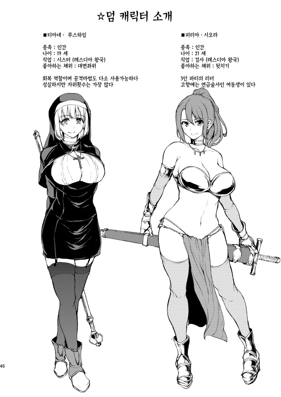 용사가 여행을 떠나는 만화_2.jpg