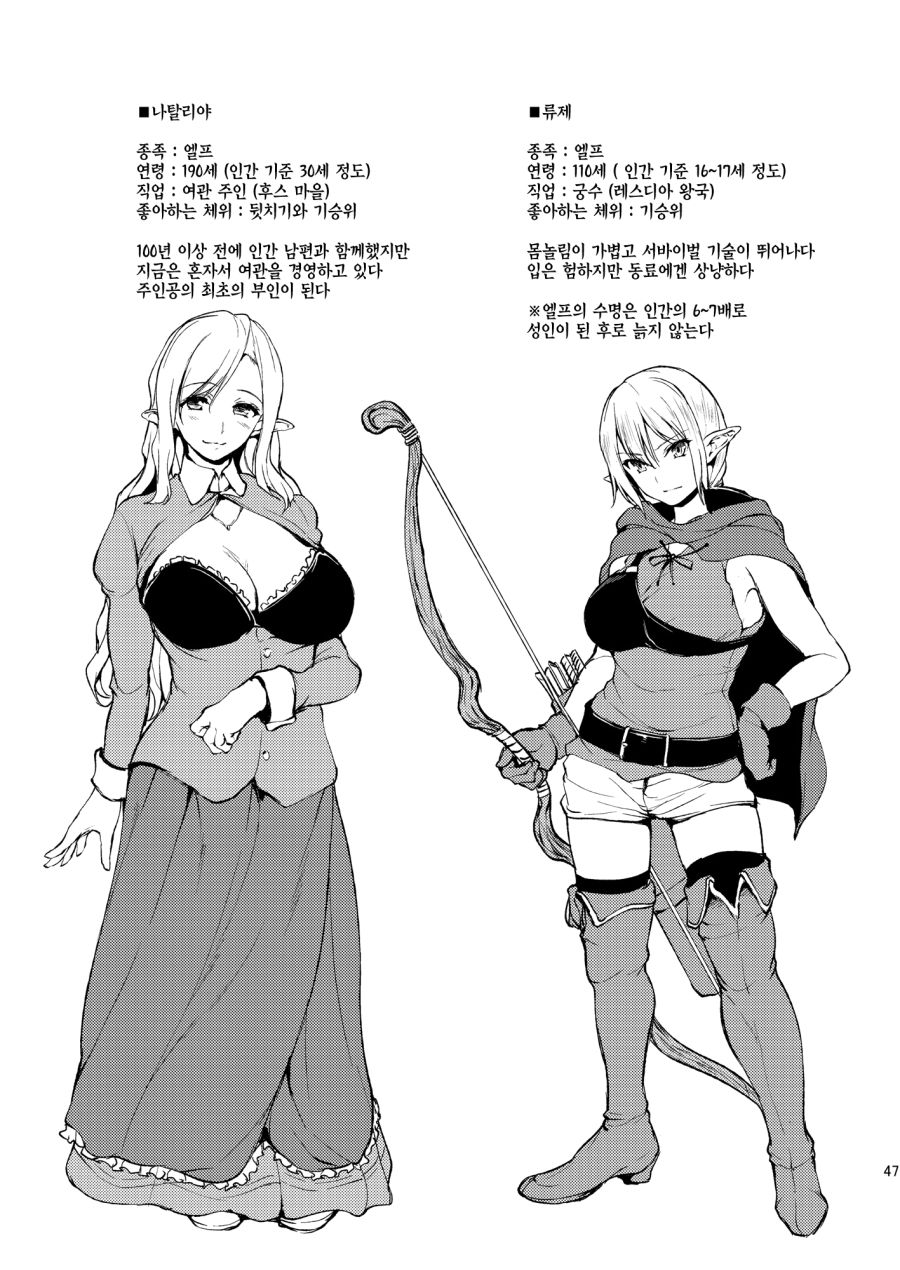 용사가 여행을 떠나는 만화_3.jpg