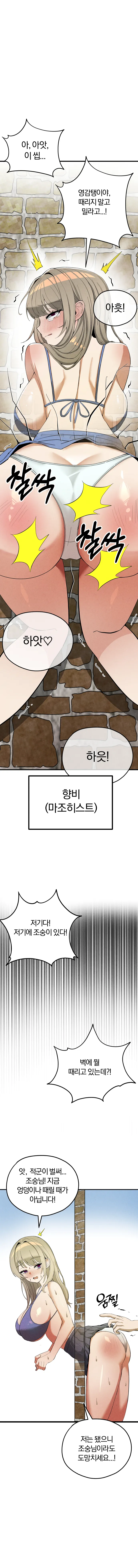 조조 아버지 조숭이 죽은 이유.manwha_2.webp