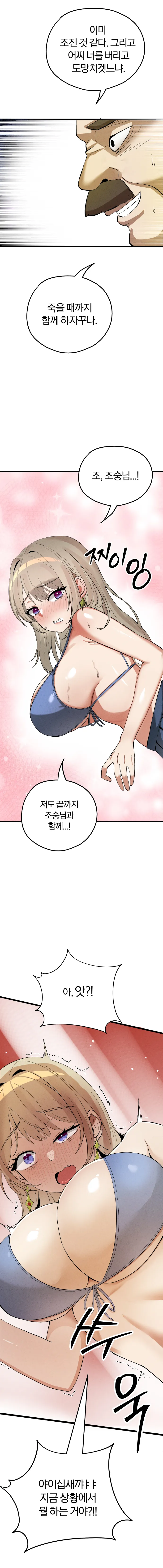 조조 아버지 조숭이 죽은 이유.manwha_3.webp