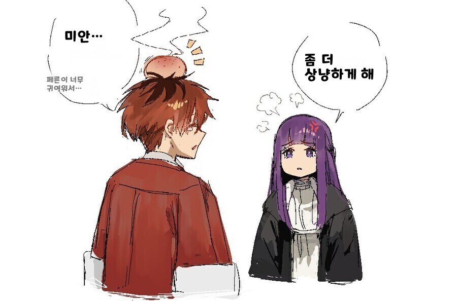 페른이 슈타르크 프로펠라 해주는 만화 甲.jpg_6.jpg