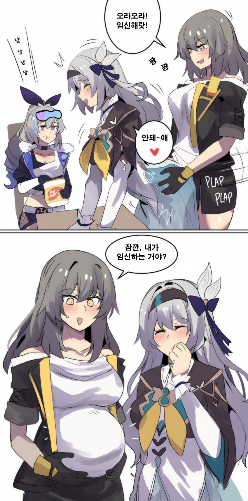 스타레일)오라오라 임신해랏! .manwha_1.png