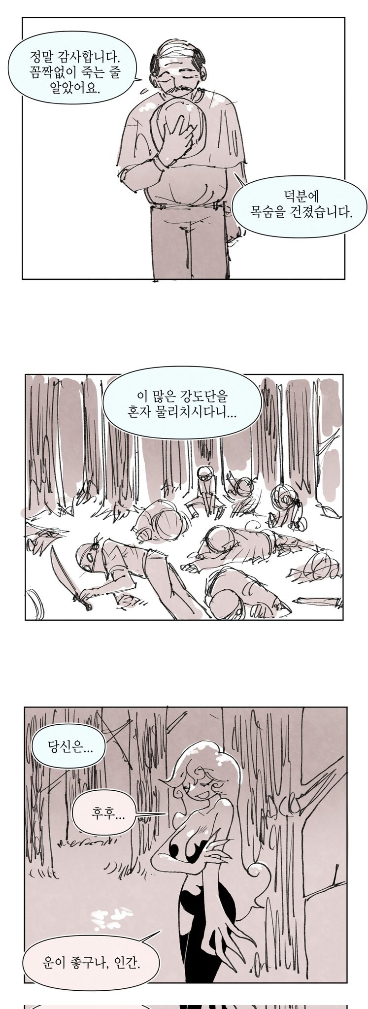 드래곤이 폴리모프하는 만화_1.jpg