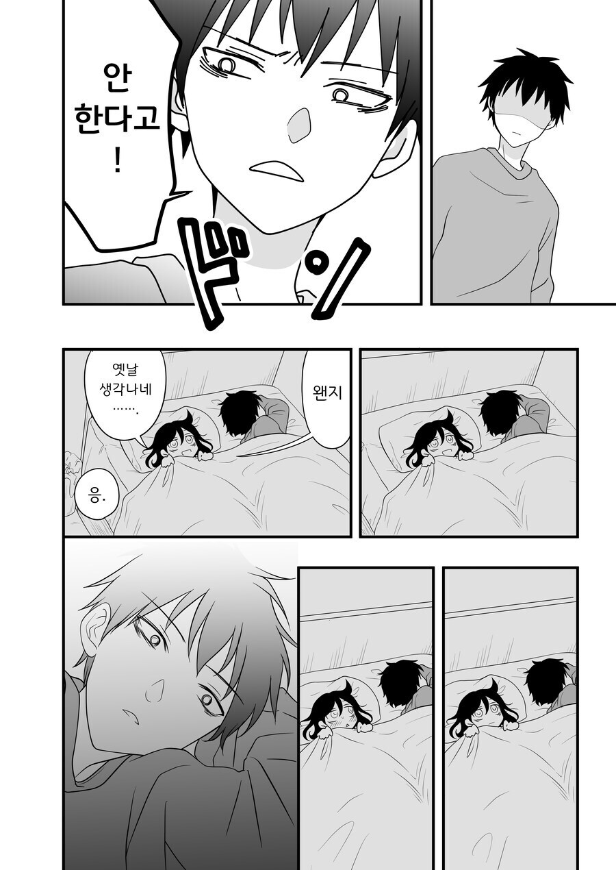 주말 오후를 밝히는 순애 남매 러브러브 츄츄 만화.manga_5.jpg