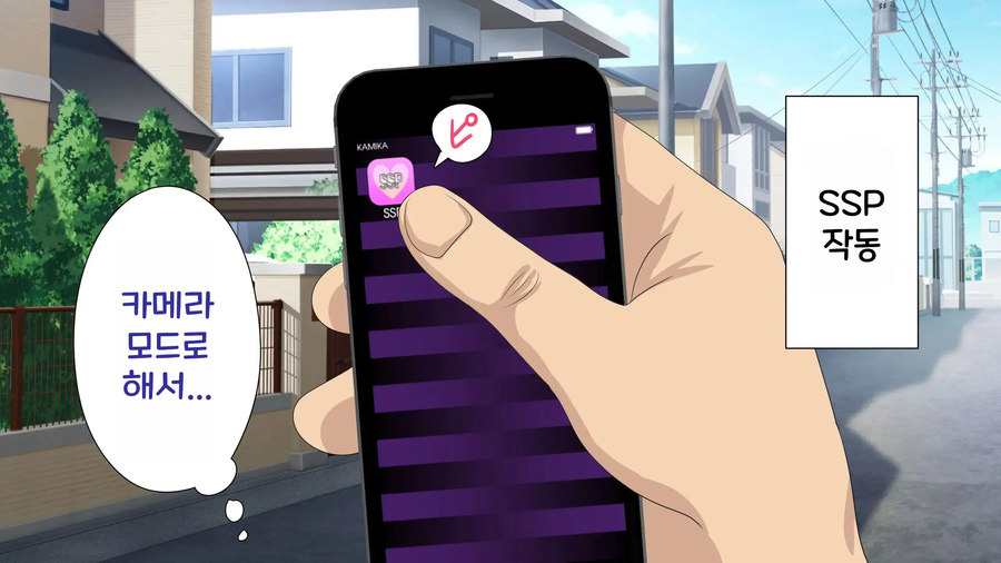 구글에서 만든 것 같은 최면 어플 망가_5.webp