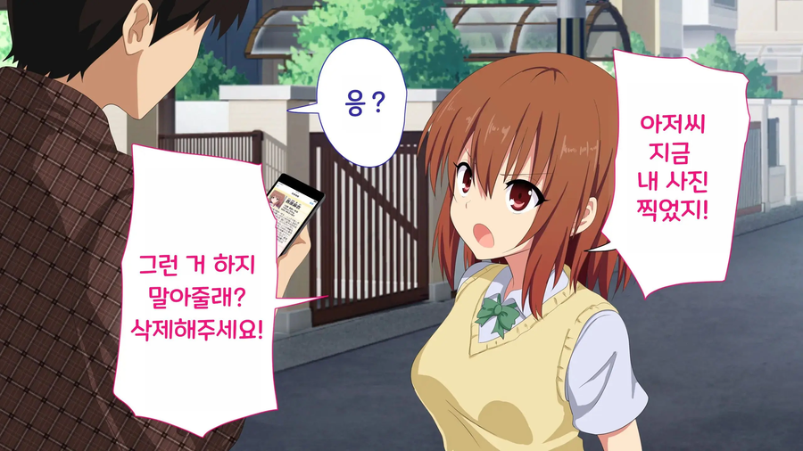 구글에서 만든 것 같은 최면 어플 망가_6.webp