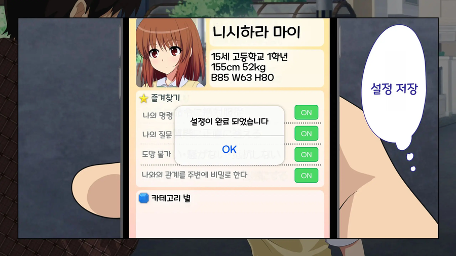 구글에서 만든 것 같은 최면 어플 망가_10.webp