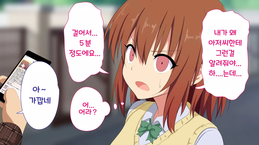 구글에서 만든 것 같은 최면 어플 망가_12.webp