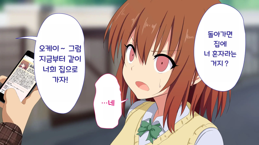 구글에서 만든 것 같은 최면 어플 망가_14.webp