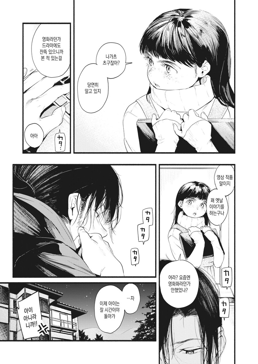 낡은 여관에 찾아온 유명 소설가.manhwa_9.jpg