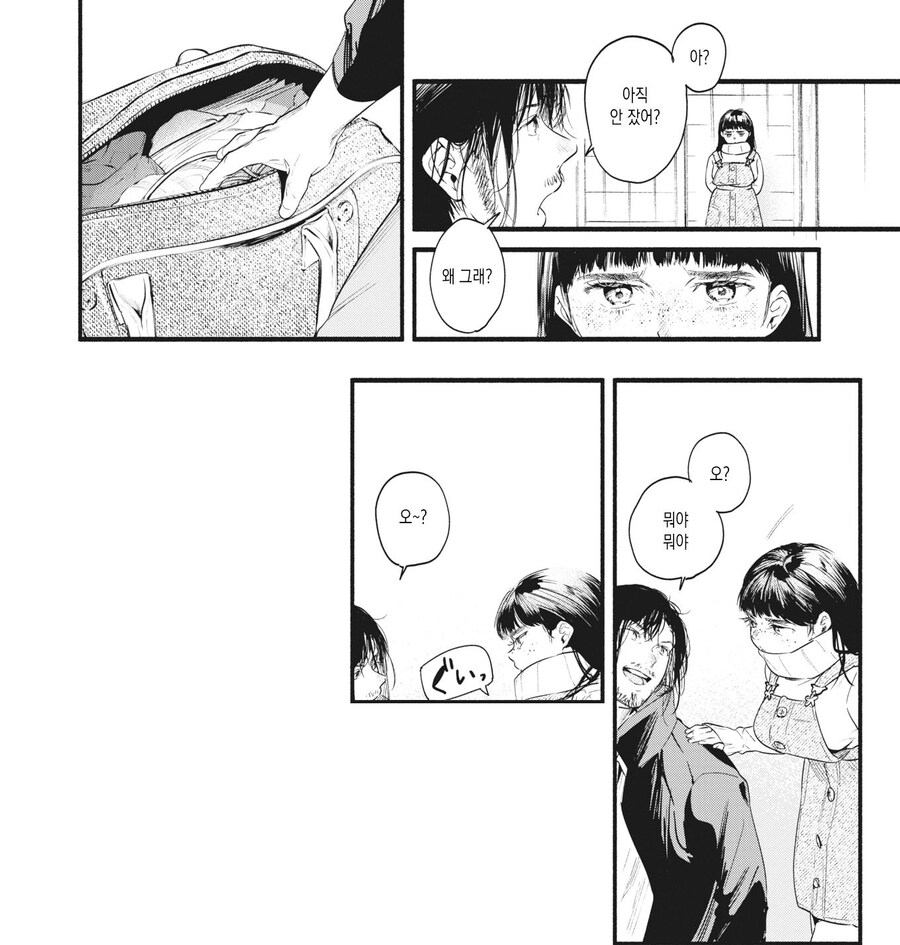 낡은 여관에 찾아온 유명 소설가.manhwa_16.jpg