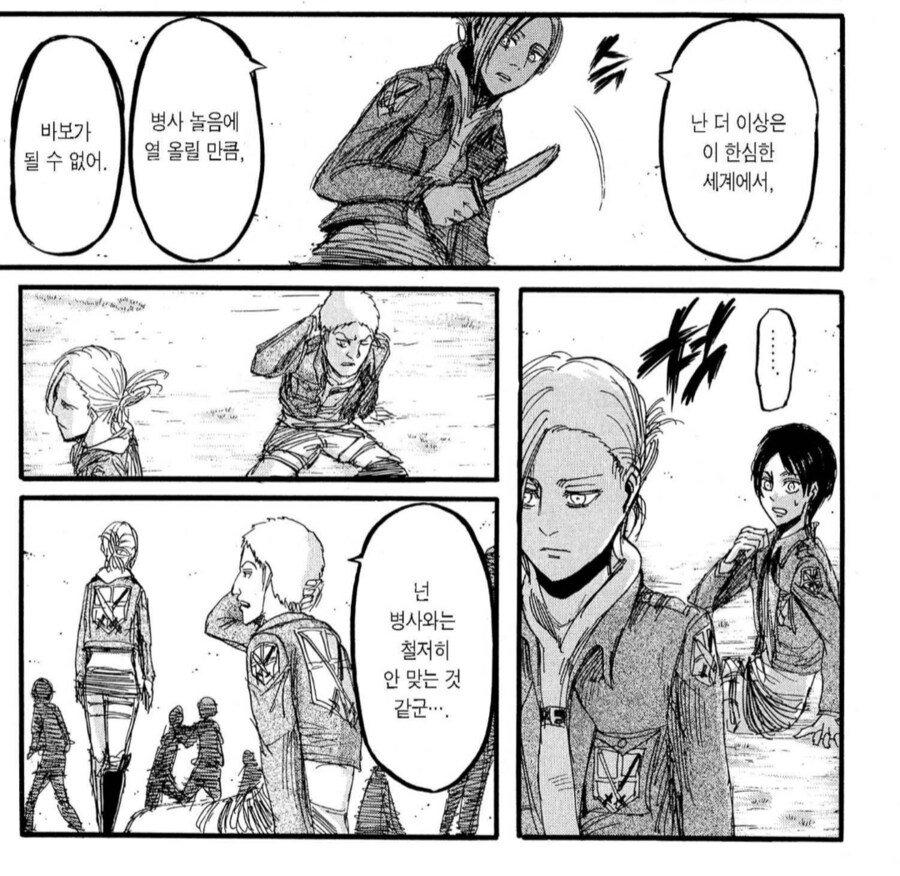 진격거) 지금 보면 꽤나 의미심장한 대화_1.png