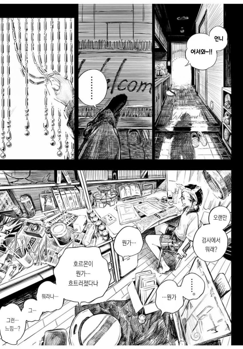 자매가 같이 만화그리는 만화_3.jpg