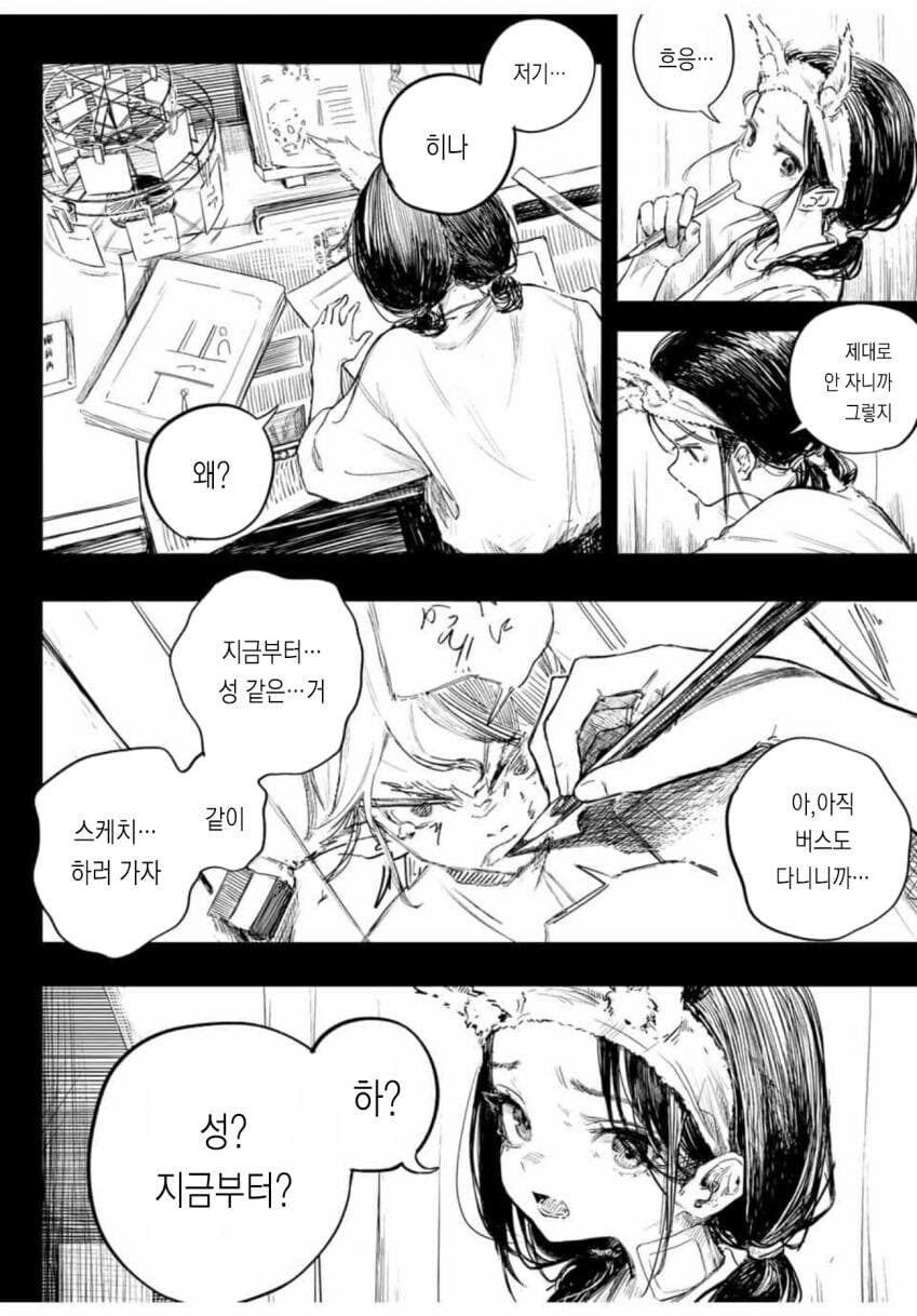 자매가 같이 만화그리는 만화_4.jpg