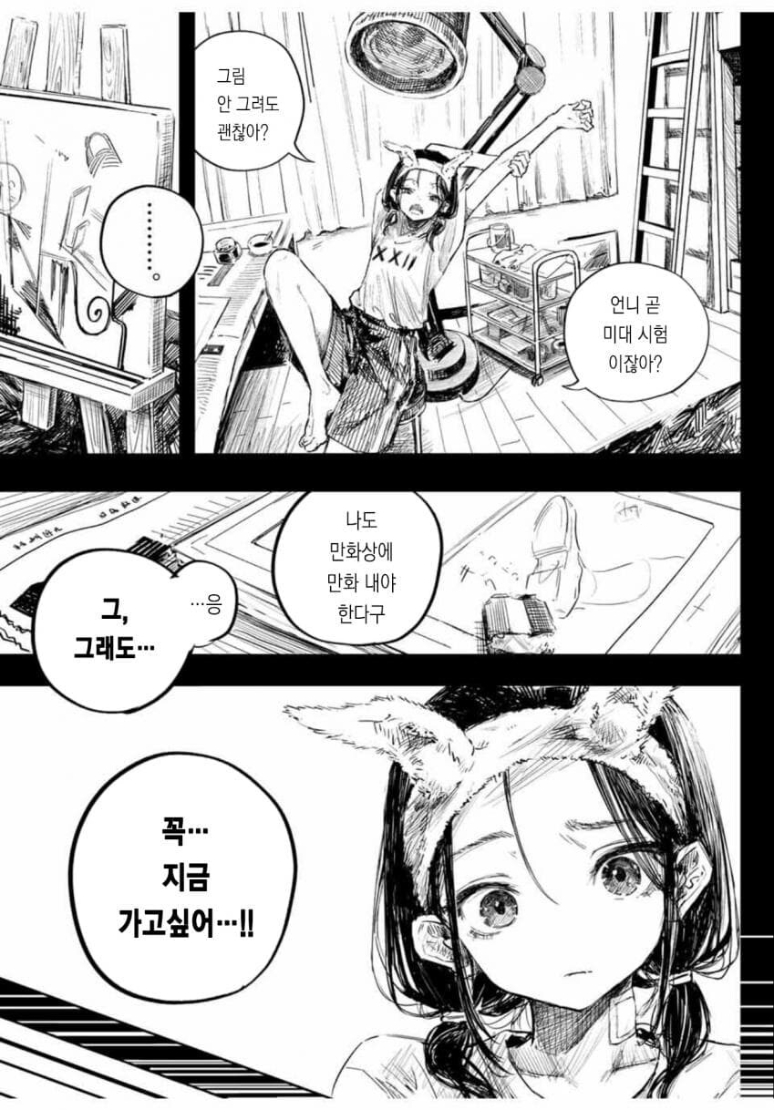 자매가 같이 만화그리는 만화_5.jpg