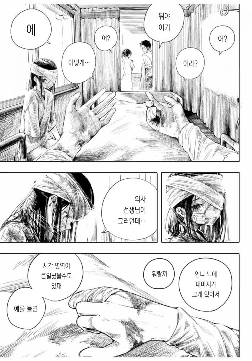 자매가 같이 만화그리는 만화_7.jpg