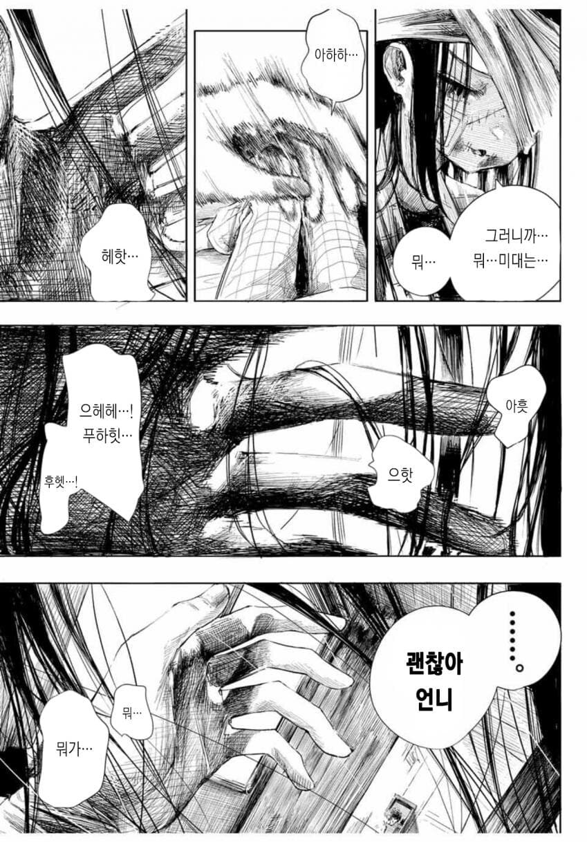 자매가 같이 만화그리는 만화_9.jpg