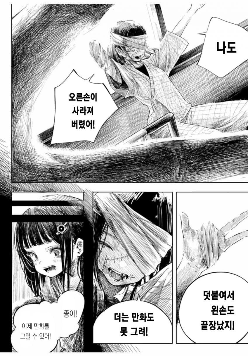 자매가 같이 만화그리는 만화_10.jpg