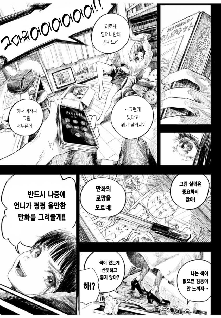 자매가 같이 만화그리는 만화_11.jpg