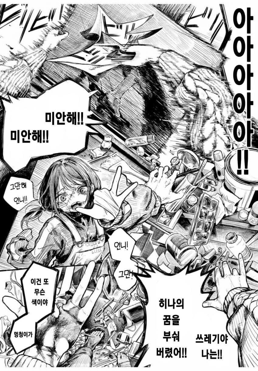 자매가 같이 만화그리는 만화_12.jpg