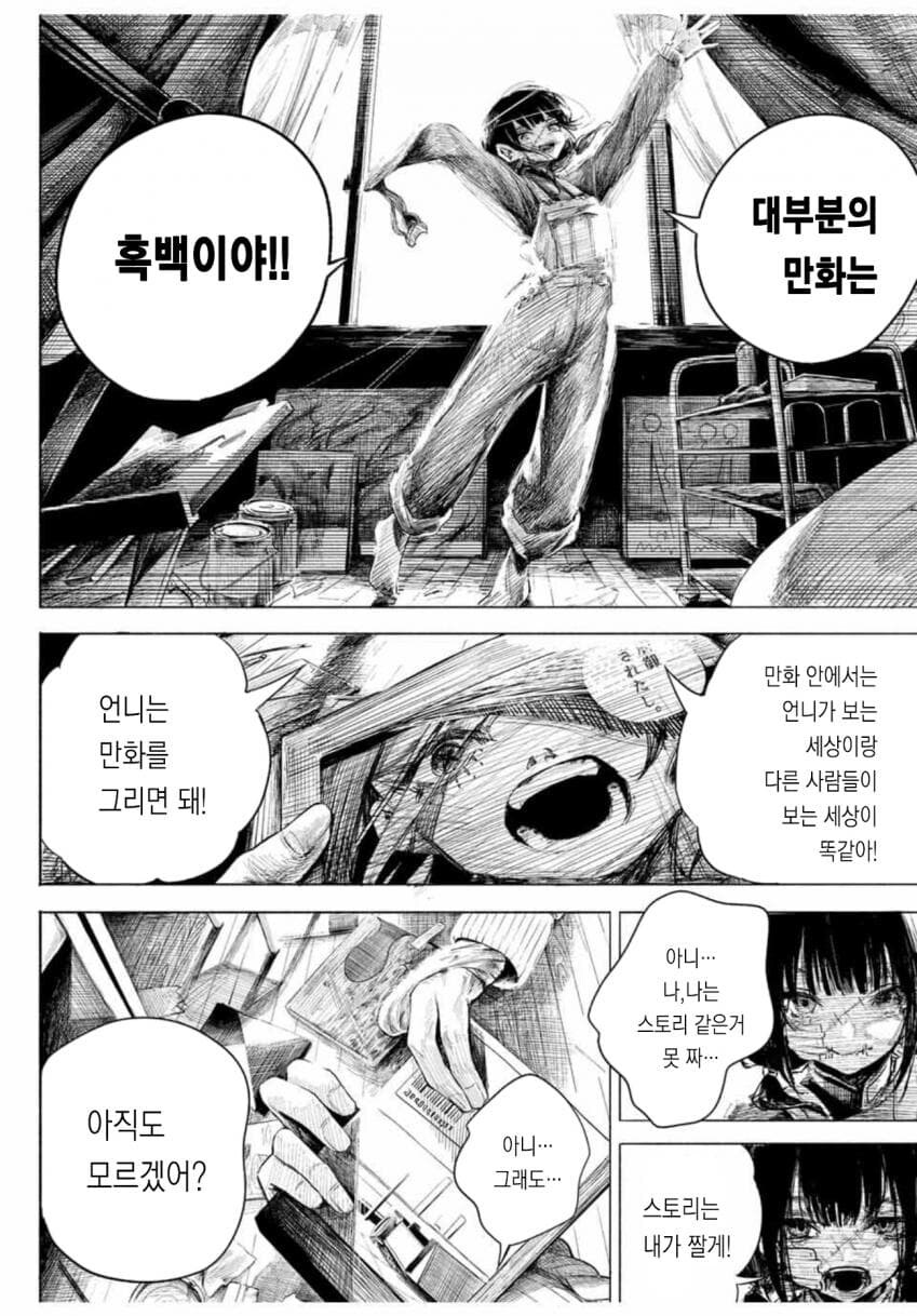 자매가 같이 만화그리는 만화_16.jpg