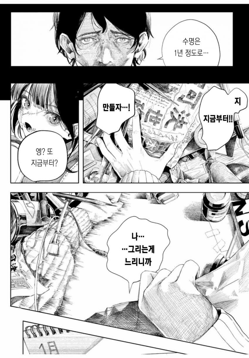 자매가 같이 만화그리는 만화_18.jpg