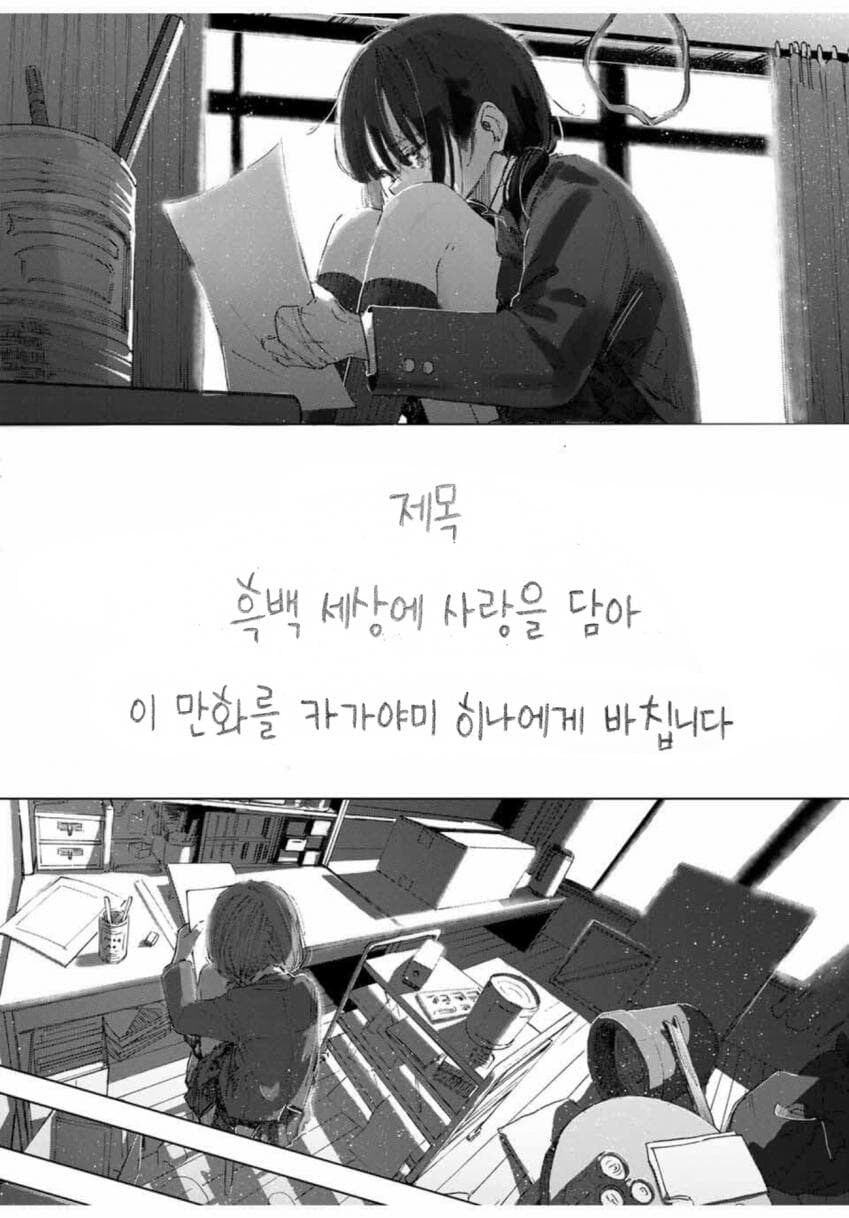 자매가 같이 만화그리는 만화_1.jpg