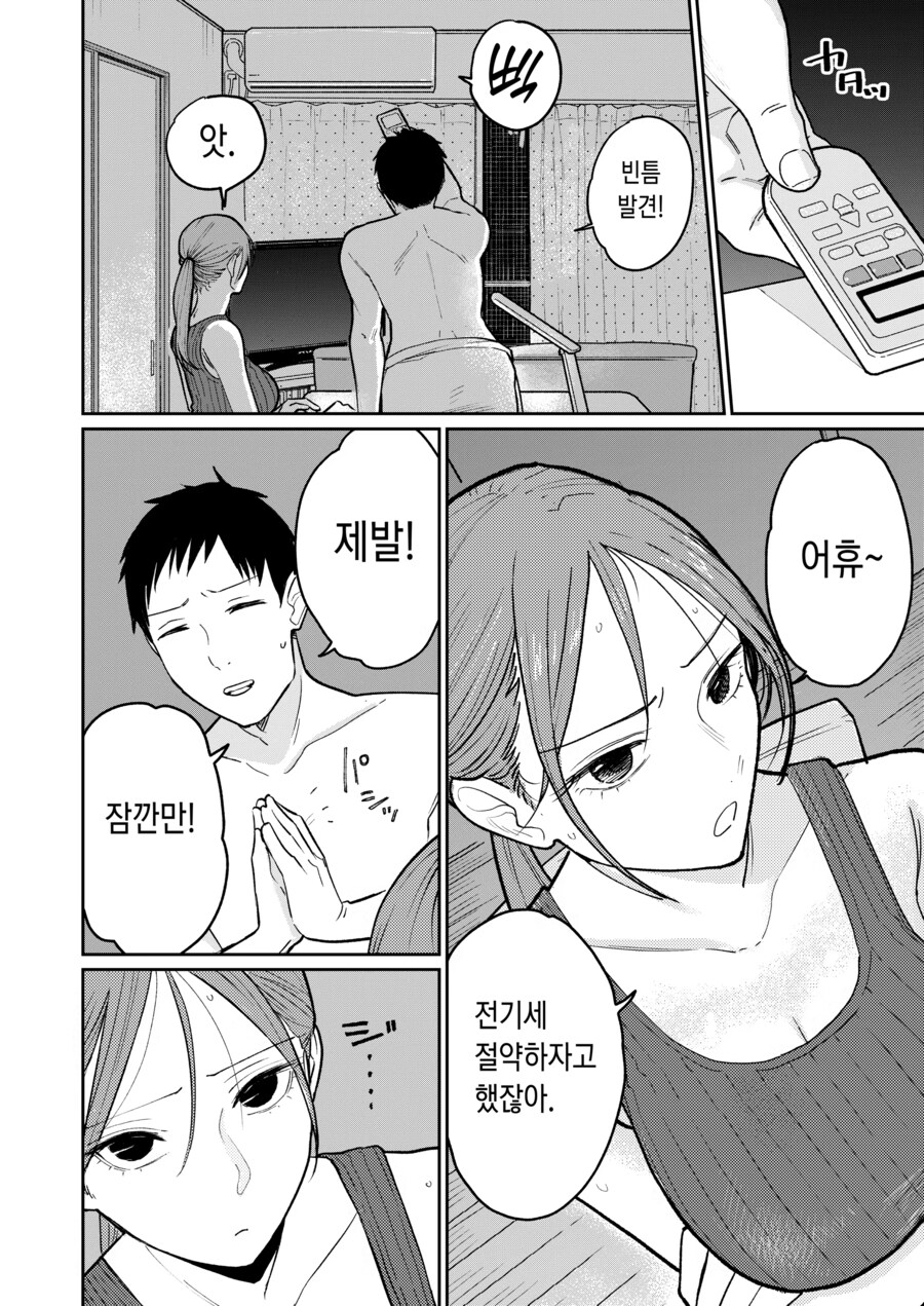 알바 시급을 2배로 올리는.manhwa_2.png