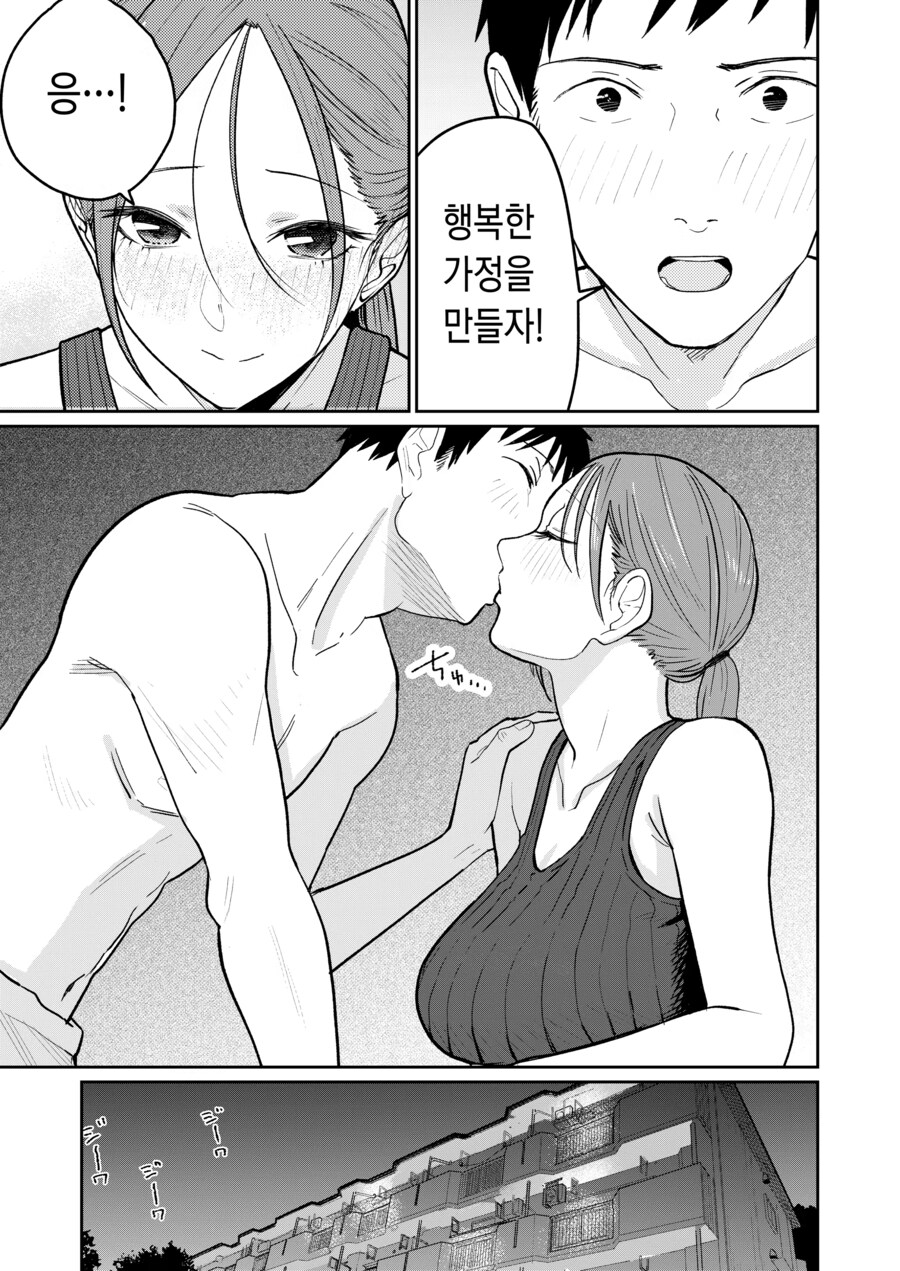 알바 시급을 2배로 올리는.manhwa_5.png