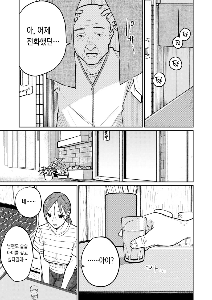 알바 시급을 2배로 올리는.manhwa_7.png