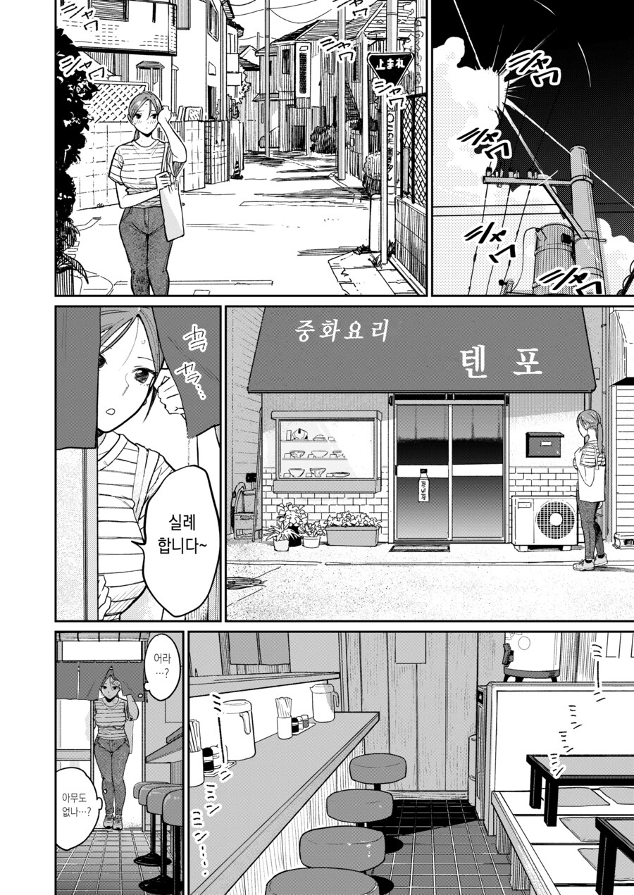 알바 시급을 2배로 올리는.manhwa_6.png