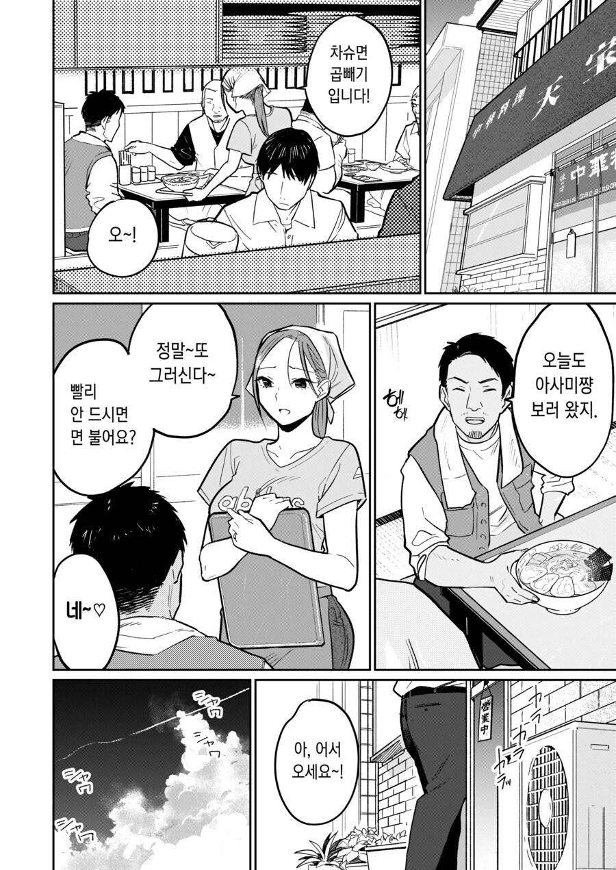알바 시급을 2배로 올리는.manhwa_10.png