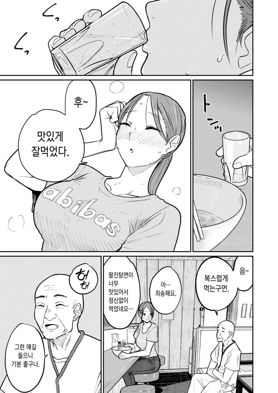 알바 시급을 2배로 올리는.manhwa_11.png