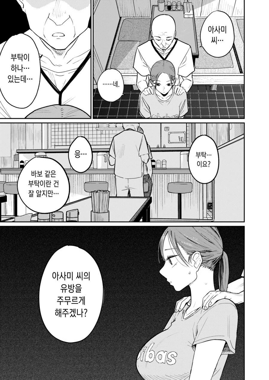 알바 시급을 2배로 올리는.manhwa_13.png