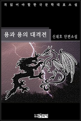 원피스) 갑자기 생각난 드래곤 관련 가설_1.png
