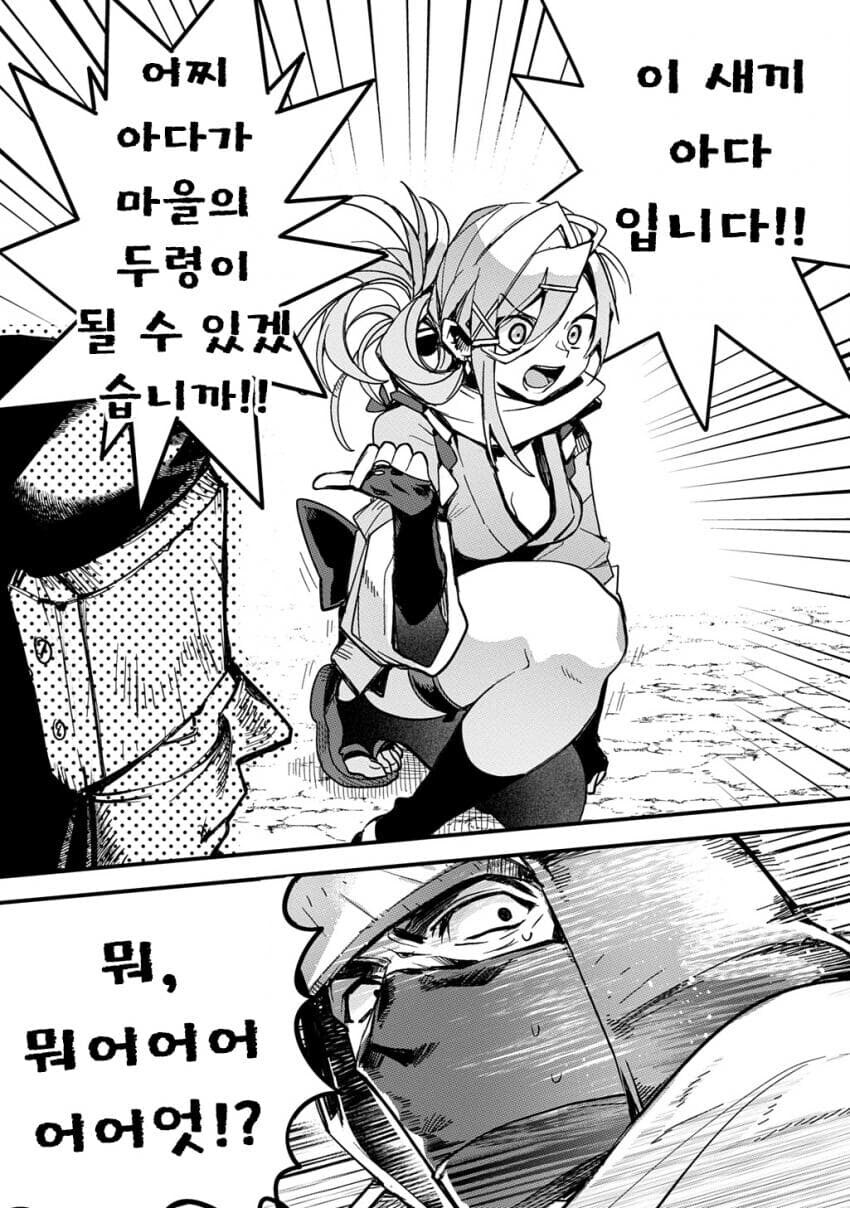닌자마을의 후계자를 두고 경쟁하는 소꿉친구.manga_4.jpg