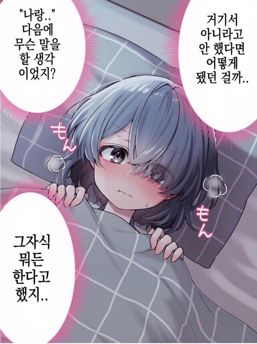 동급생에게 뒷계정을 들킨 만화_2.jpg