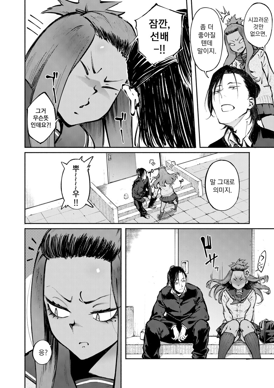 현모양처 가루녀는 쌩얼이 무서워.manhwa_2.jpg