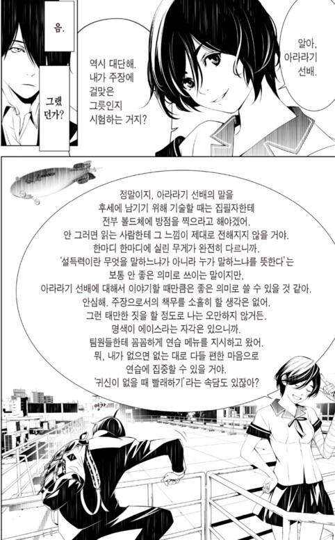 이야기시리즈) 다시 보니 히로인들 중 가장 평범했던 인물_3.png