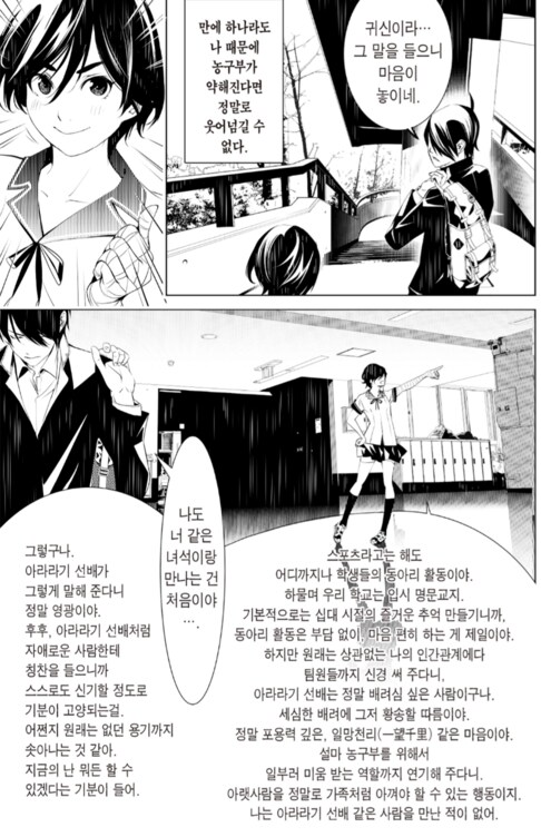 이야기시리즈) 다시 보니 히로인들 중 가장 평범했던 인물_4.png