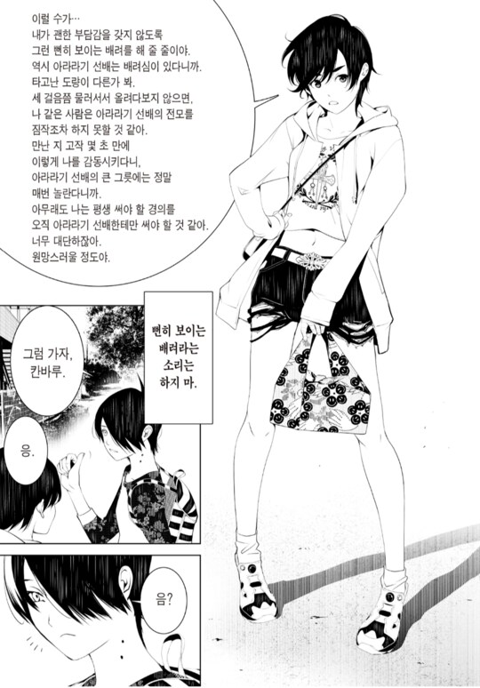 이야기시리즈) 다시 보니 히로인들 중 가장 평범했던 인물_5.png