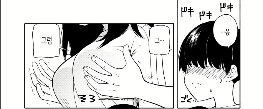 혼자 청소하는 대신에 포상 받는.manhwa_5.png