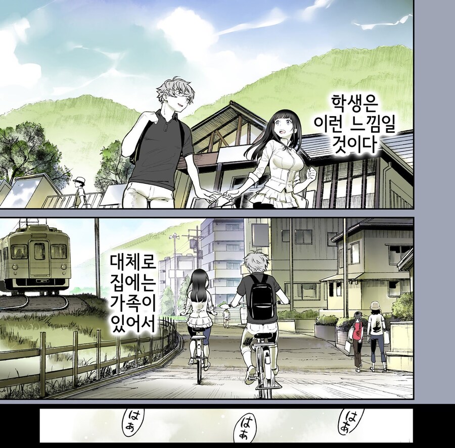 속궁합이 좋은 소꿉친구.manga_1.jpg