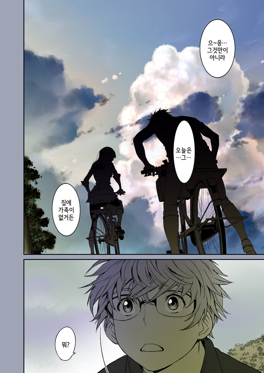 속궁합이 좋은 소꿉친구.manga_4.jpg