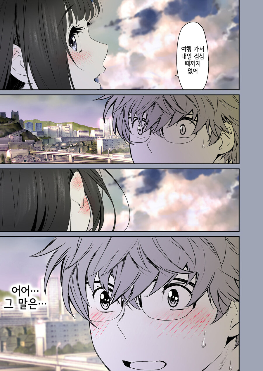 속궁합이 좋은 소꿉친구.manga_5.jpg