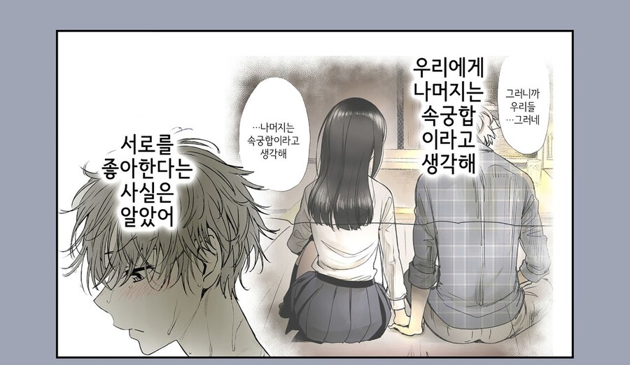 속궁합이 좋은 소꿉친구.manga_12.jpg