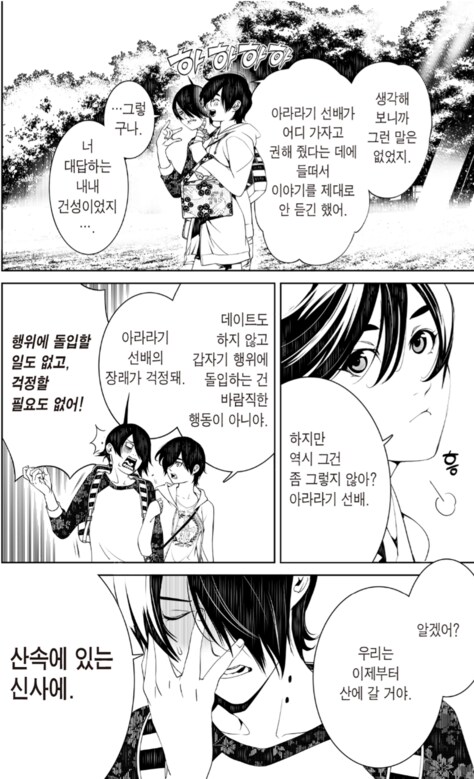 이야기시리즈) 다시 보니 히로인들 중 가장 평범했던 인물_9.png