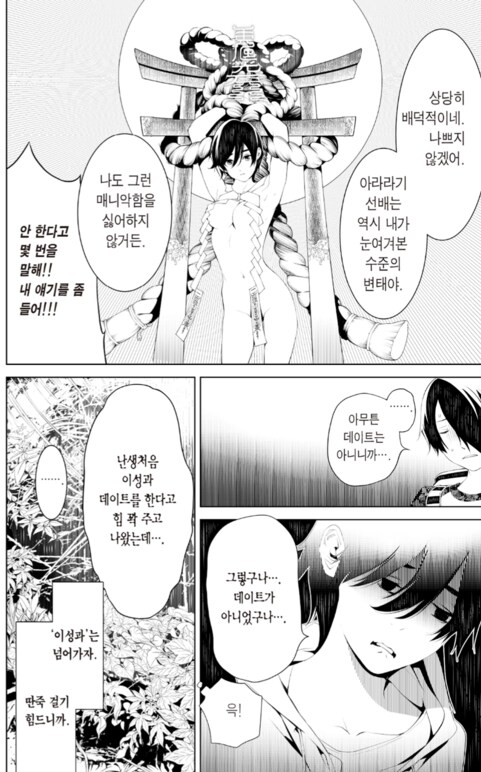 이야기시리즈) 다시 보니 히로인들 중 가장 평범했던 인물_11.png