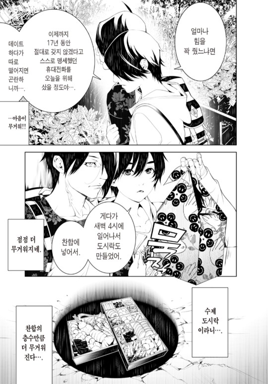 이야기시리즈) 다시 보니 히로인들 중 가장 평범했던 인물_12.png