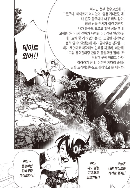 이야기시리즈) 다시 보니 히로인들 중 가장 평범했던 인물_13.png